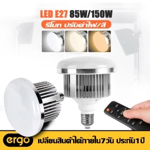 สินค้า หลอดไฟ E27 85W/150W 3200K-5500K Bi-Color Dimmable LED Energy Saving Light Bulb เหมาะกับการใช้งานทั่วไป ถ่ายรูปภาพ