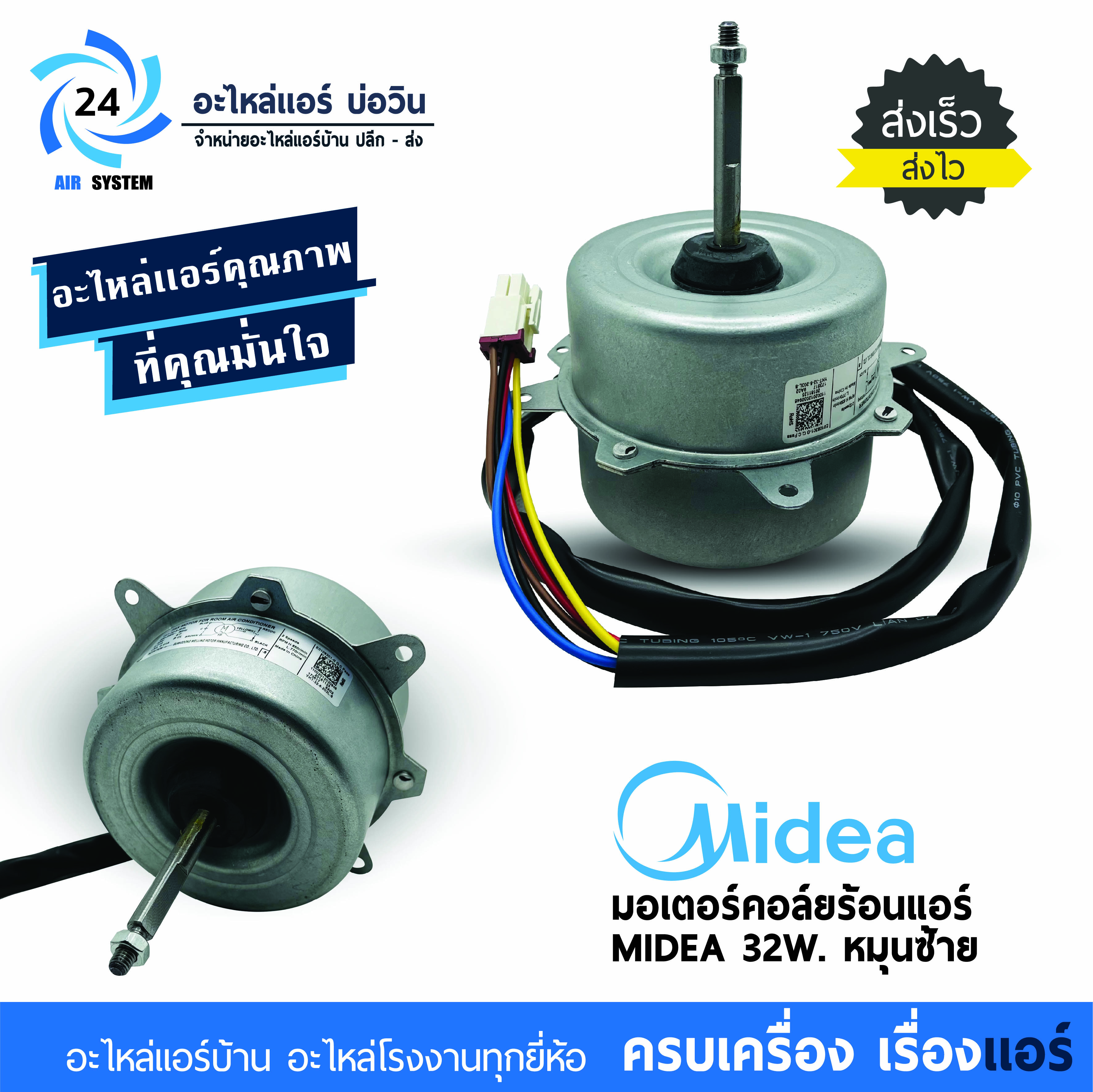 MIDEA 32W YTK 32 6 203L midea-32w-ytk-32-6-203l