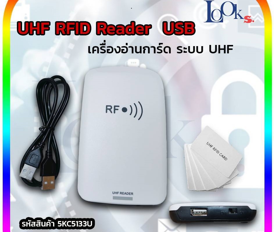 เครื่องอ่าน UHF ENCODER READ/WRITER