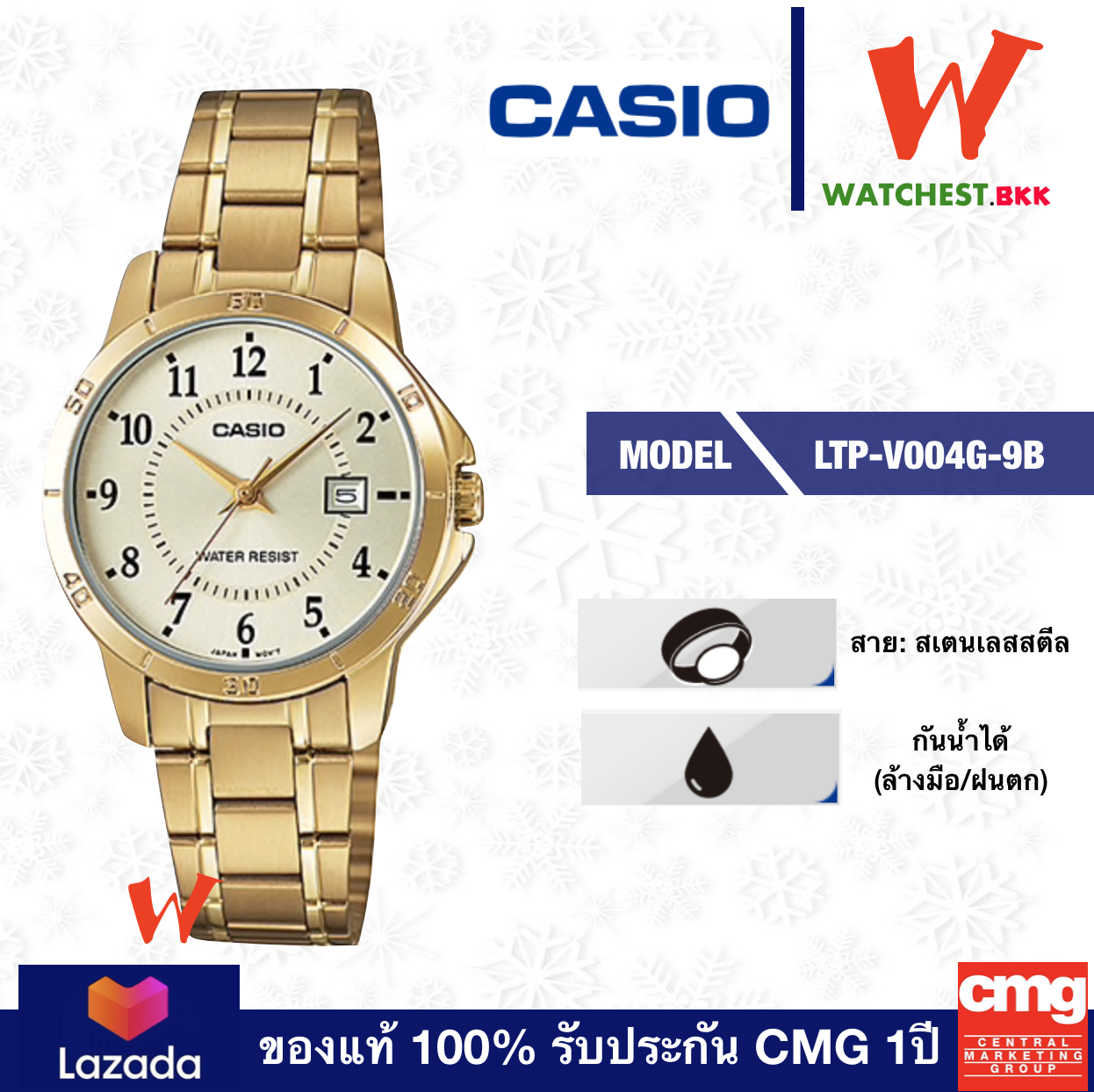 casio นาฬิกาข้อมือผู้หญิง สายสเตนเลสทอง รุ่น LTP-V004G-9B คาสิโอ้ สายเหล็ก ตัวล็อกบานพับ (watchestbkk คาสิโอ แท้ ของแท้100% ประกัน CMG)