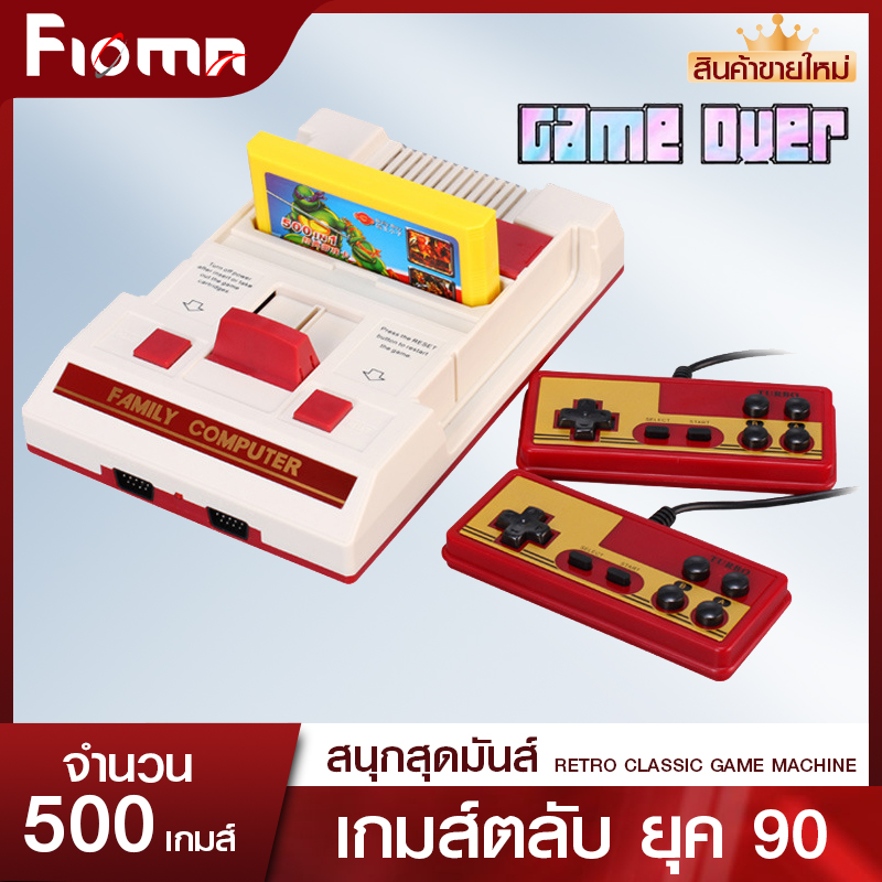 เกมส์ตลับ เครื่องเกมส์ Famicom Family FC ขาวแดง คลาสสิค 8 bit Retro เรโทร ย้อนวัย เครื่องเกมส์ตลับ เกมกดยุค90 เกมส์ต่อทีวี Fioma