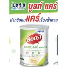 ภาพขนาดย่อของภาพหน้าปกสินค้าNestle Boost Care 800g. เนสท์เล่ บูสท์ แคร์ นมผงควบคุมน้ำตาล นมควบคุมน้ำตาล เวย์โปรตีน อาหารเสริม นมผง จากร้าน ศรีวารี มาร์เก็ต บน Lazada ภาพที่ 1