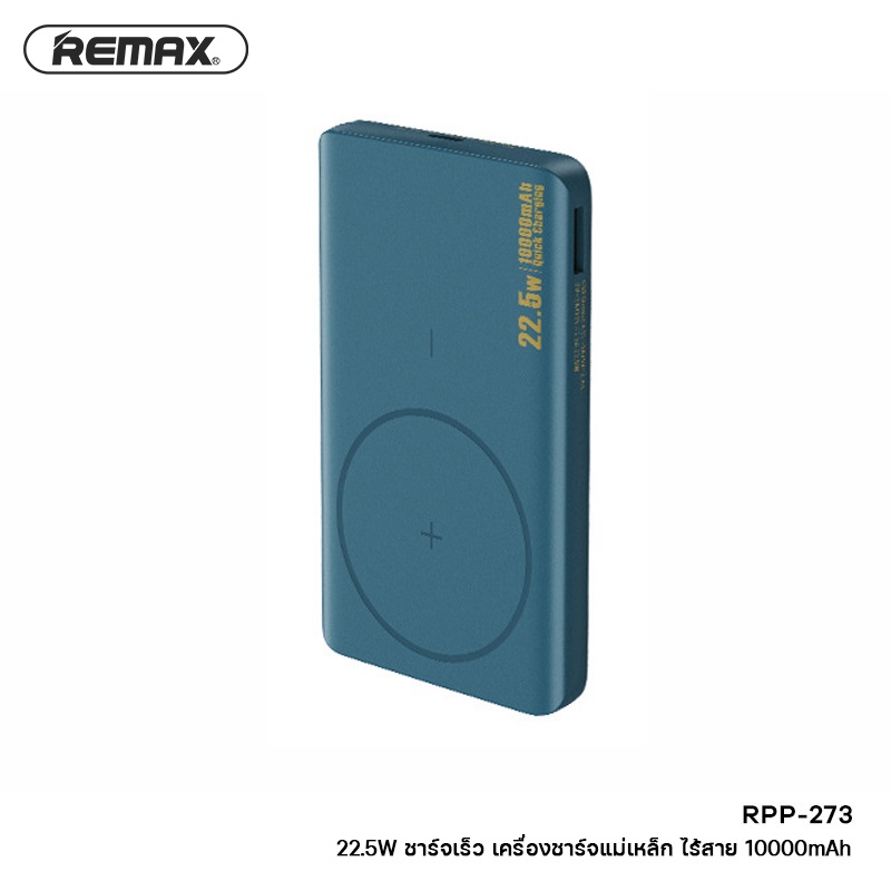 แบตเตอรี่สำรอง REMAX รุ่น RPP-277 และ RPP-273 แบตสำรองไร้สาย ความจุ ...