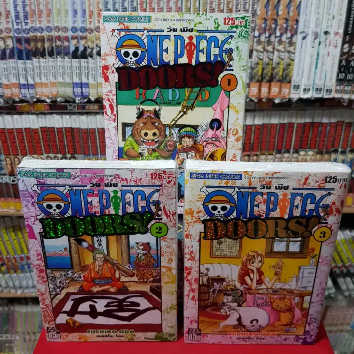 แบบจ ดเซต One Piece Doors ว นพ ช ดอร เล มท 1 3 หน งส อการ ต น ม งงะ ม อหน ง Door Lazada Co Th