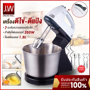 ภาพหน้าปกสินค้าเครื่องตีแป้ง เครื่องตีไข่ 350W 1.8L เครื่องผสมอาหาร Food Mixer ความเร็ว7สปีด เครื่องตีแป้ไฟฟา เครื่องตีไข่ไฟฟา ซึ่งคุณอาจชอบราคาและรีวิวของสินค้านี้