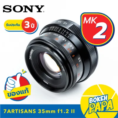 7Artisans 35mm F1.2 II Mk2 สำหรับใส่กล้อง Sony Mirrorless ได้ทุกรุ่น เลนส์หน้าชัดหลังเบลอ ( เลนส์มือหมุน ) ( เลนส์ละลายหลัง ) ( สำหรับ กล้อง โซนี่ ) ( 35 mm )