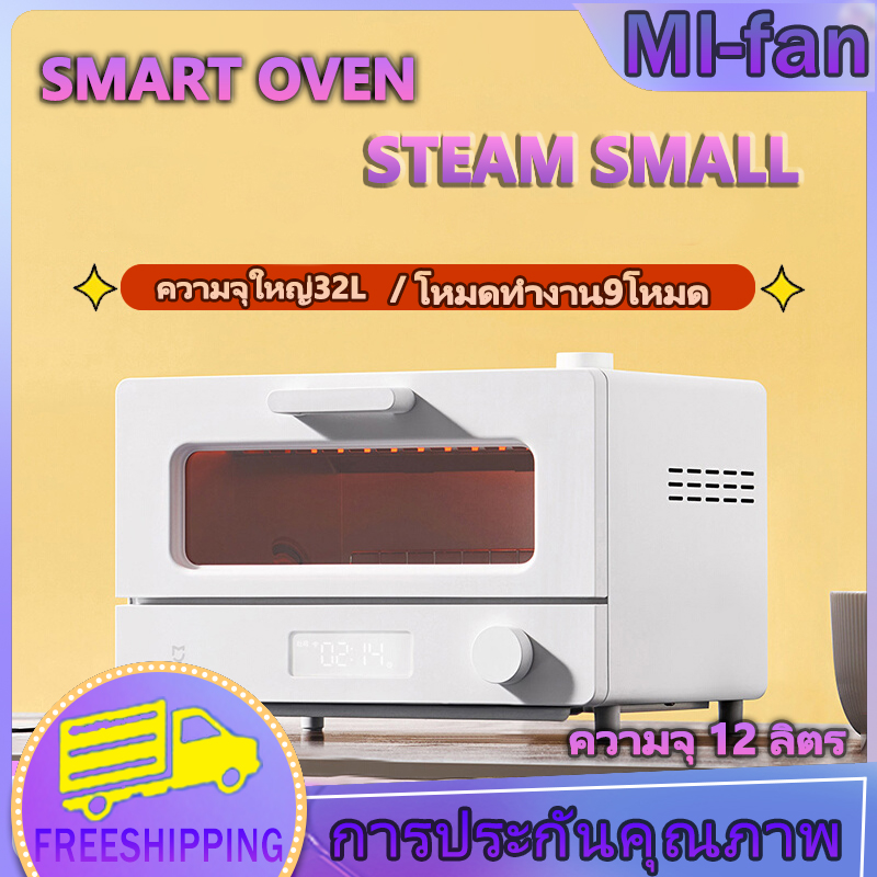 เตาอบไฟฟ้า Xiaomi Electric Oven โหมดทำงาน9โหมดเตาอบไฟฟ้า เตาอบตั้งโต๊ะ