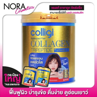 [ไซส์ใหญ่][คละแพคเกจ] Amado Colligi Collagen TriPeptide + Vitamin C คอลลิจิ คอลลาเจน [200 g.] อาหารเสริม คอลลาเจน