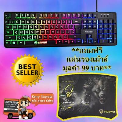 ดูภาพ Keyboard Gaming คีย์บอร์ดเกมมิ่ง คีย์บอร์ด เกมมิ่ง คีย์บอร์ดเกม คีย์บอร์ดมีไฟ แป้นพิมพ์ไทย ไฟสีรุ้ง LED Rainbow Blacklight สายUSB PC Gaming Keyboard ฟรี แผ่นรองเม้าส์ เพิ่มเติม Keyboard Gaming คีย์บอร์ดเกมมิ่ง คีย์บอร์ด เกมมิ่ง คีย์บอร์ดเกม คีย์บอร์ดมีไฟ แป้นพิมพ์ไทย ไฟสีรุ้ง LED Rainbow Blacklight สายUSB PC Gaming Keyboard ฟรี แผ่นรองเม้าส์