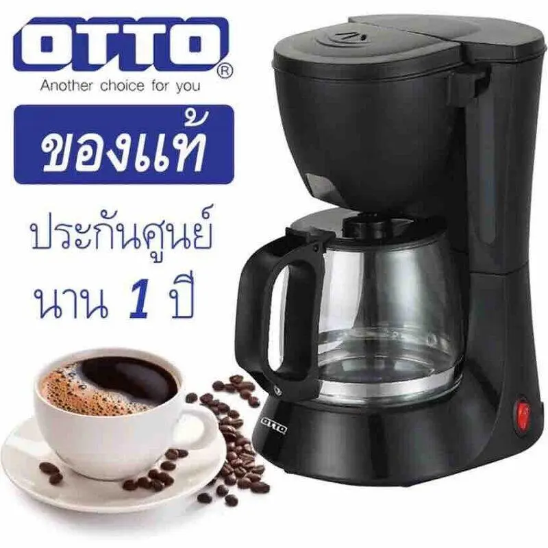 OTTO เครื่องชงกาแฟ รุ่น CM-025A ความจุ 0.6 ลิตร ออตโต้ ชงกาแฟ 025A ชงกาแฟออตโต้
