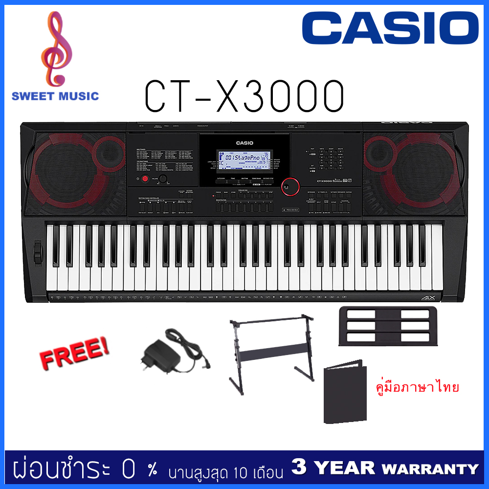 Casio CT-X3000 คีย์บอร์ด แถมฟรีขาตั้ง Adaptor ที่วางโน๊ต คู่มือภาษาไทย จัดส่งฟรี