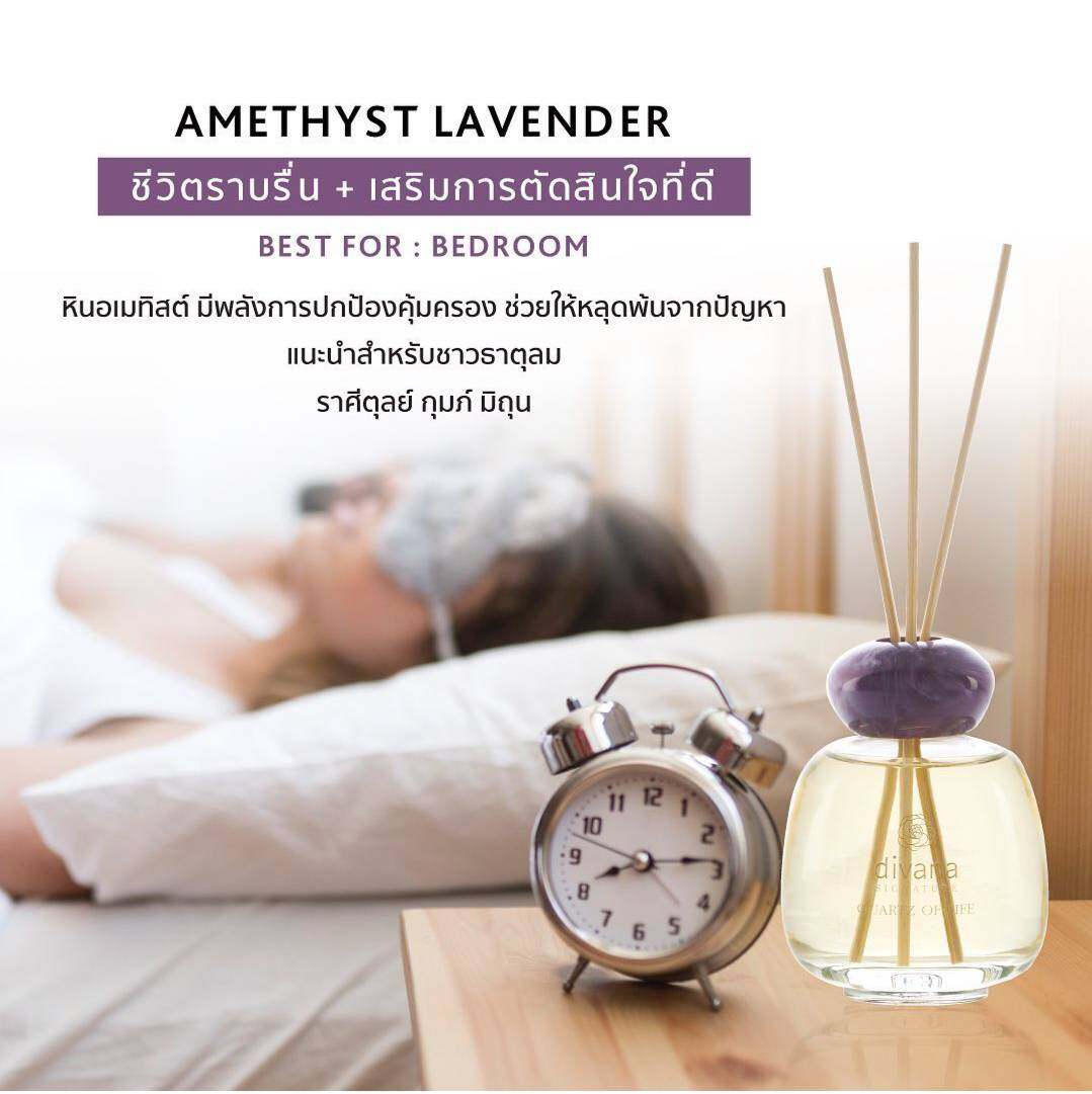 Quartz Of Life Amethyst Lavender Room Fragrance 200 ml. น้ํามันหอมระเหย กลิ่นอโรม่า น้ํามันหอมระเหยแท้ หินนำโชค เพิ่มความเป็นมงคล