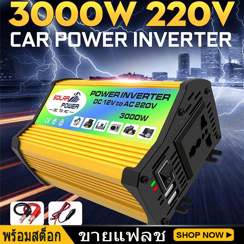 BJ Maอินเวอร์เตอร์แปลงไฟสำหรับระบบโซล่าเซลล์,แปลงไฟDC 220 Wเป็นAC Vตัวเครื่องทำจากอะลูมิเนียมอัลลอยตัวแปลงอะแดปเตอร์ในรถยนต์ 2 ช่องเสียบUSBและเต้ารับตัวแปลงACนานาชาติ