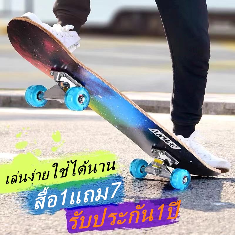 สเก็ตบอร์ด 🛹 คุณภาพสูง⭐ 80cmมีให้เลือก20 ลายสเก็ตบอร์ดคนโต แข็งแรงไม่เป็นสนิม สำหรับผู้เริ่มเล่น-มืออาชีพ ส่งเร็วจากกทม