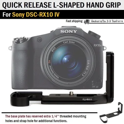 เคสกล้อง กริปมือ โลหะ L-Plate สำหรับ กล้อง Sony DSC-RX10 IV