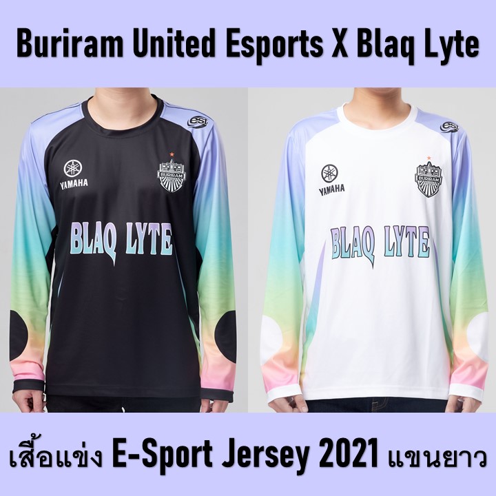 เสื้อแข่ง E-Sport Jersey 2021 แขนยาว (Buriram United Esports X Blaq Lyte) ของแท้จากสโมสร BURIRAM UNITED