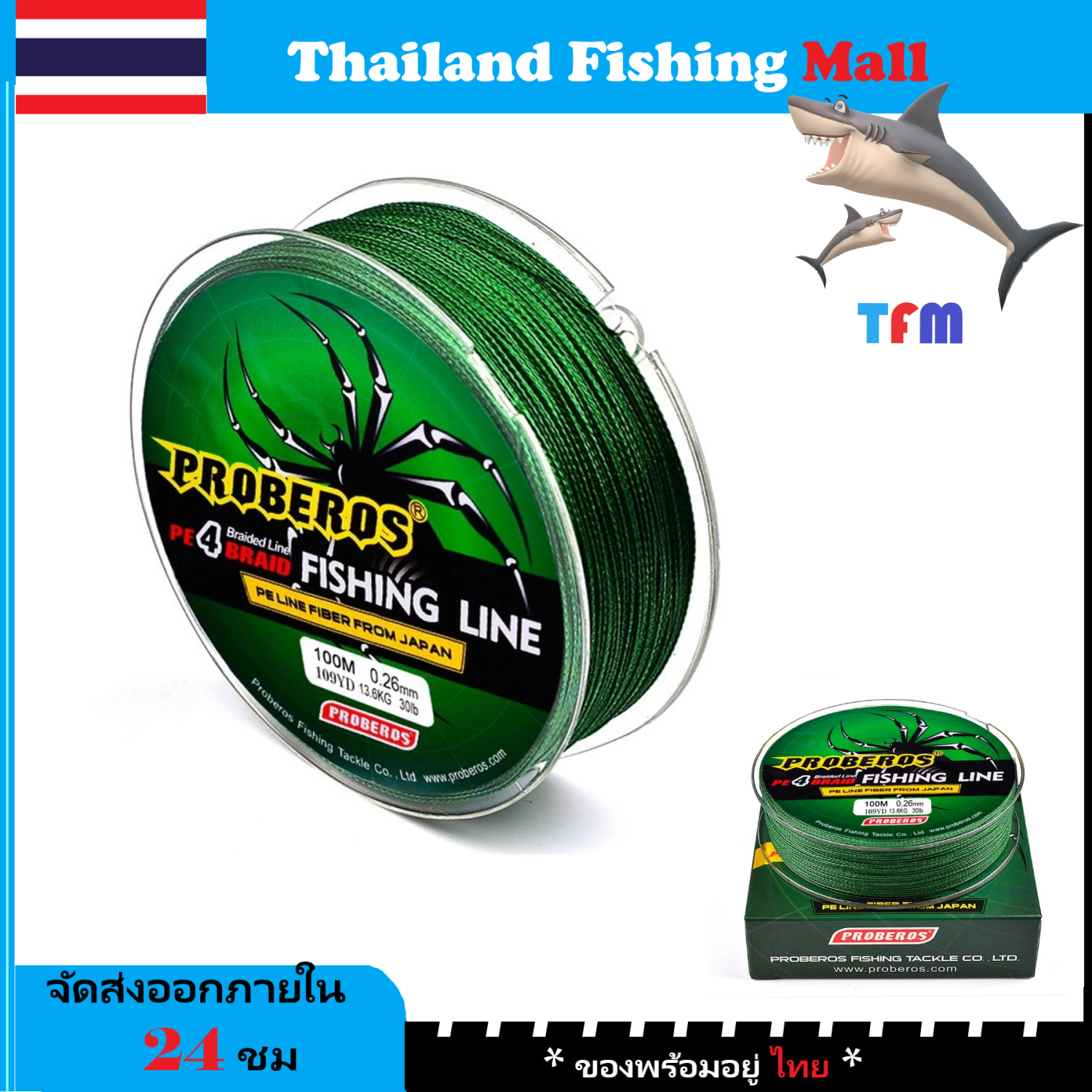 สายเบ็ด PE ถัก 4 / 1-2 วัน (ส่งไว ราคาส่ง) สีเทา เหนียว ทน ยาว 100 เมตร - ศูนย์การค้าไทยฟิชชิ่ง [ Thailand Fishing Mall ] Fishing line wire Proberos Pro Beros - Green
