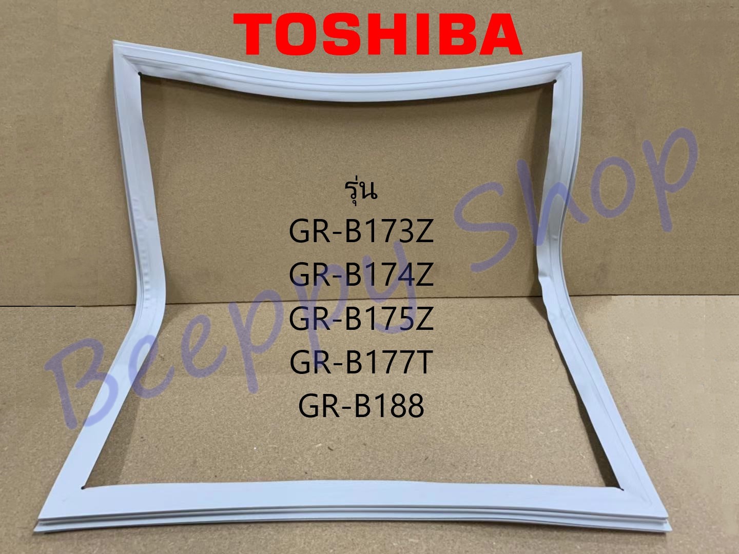 ⚙️ขอบยางตู้เย็น Toshiba รุ่น GR-B173Z/B174Z/B175Z/B177T/B188 ของแท้ ประตูตู้เย็น