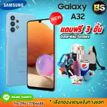 ภาพขนาดย่อของสินค้าSamsung Galaxy A32 (4G) Ram8/128GB ประกันศูนย์ไทยทั่วประเทศ เลือกของแถมได้ฟรี  3 ชิ้น