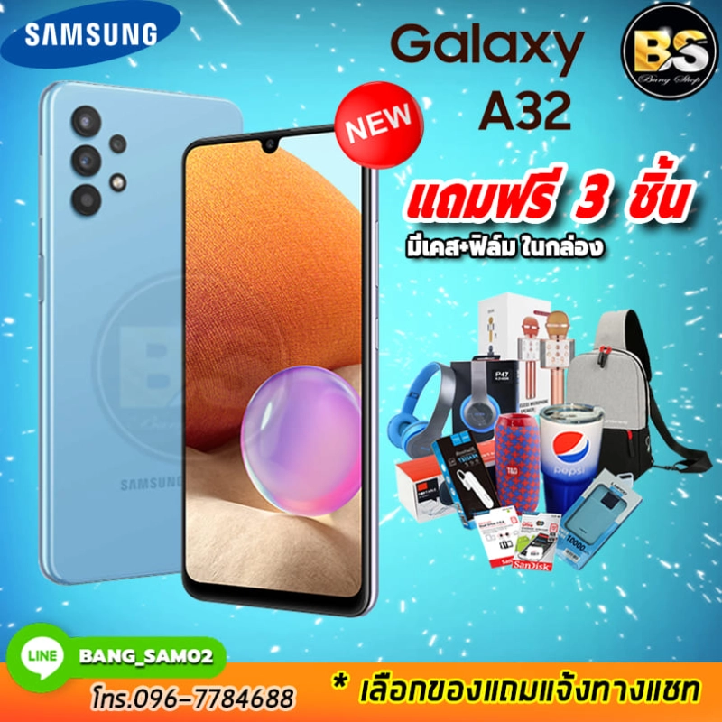 ภาพหน้าปกสินค้าSamsung Galaxy A32 (4G) Ram8/128GB ประกันศูนย์ไทยทั่วประเทศ เลือกของแถมได้ฟรี  3 ชิ้น