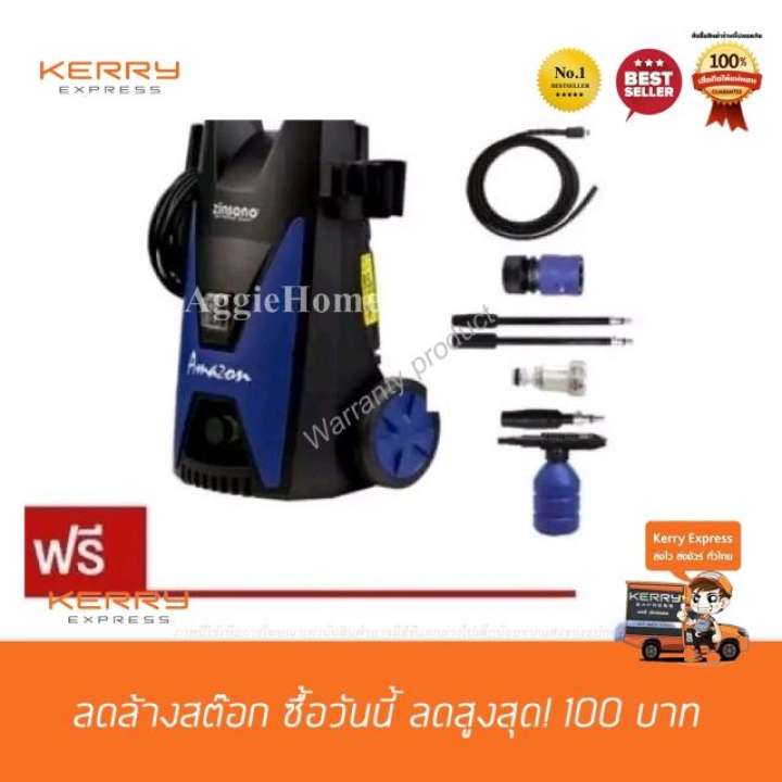 Goodlifeshops  เครื่องฉีดน้ำ  เครื่องอัดฉีด พร้อมส่ง ของแท้ ZINSANO เครื่องอัดฉีดน้ำแรงดันสูง 100บาร์  (สีน้ำเงิน/ดำ)
