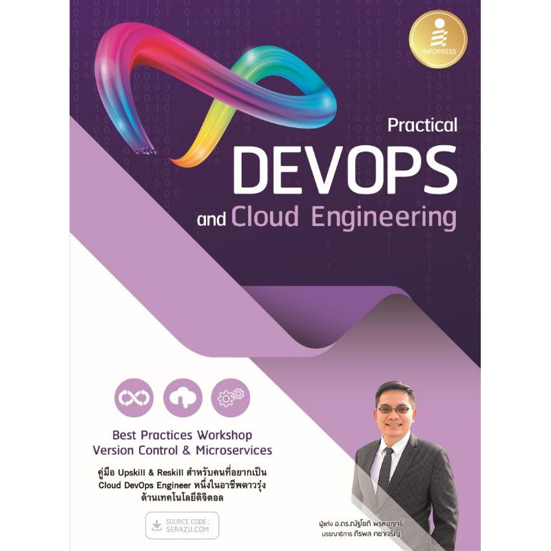 หนังสือ Practical DevOps and Cloud Engineering (พร้อมส่ง)9786164871748