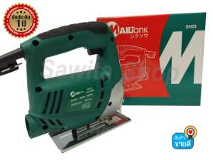 MAILTANK เลื่อยจิ๊กซอ เลื่อยฉลุจิ๊กซอว์ 550W รุ่น SH29