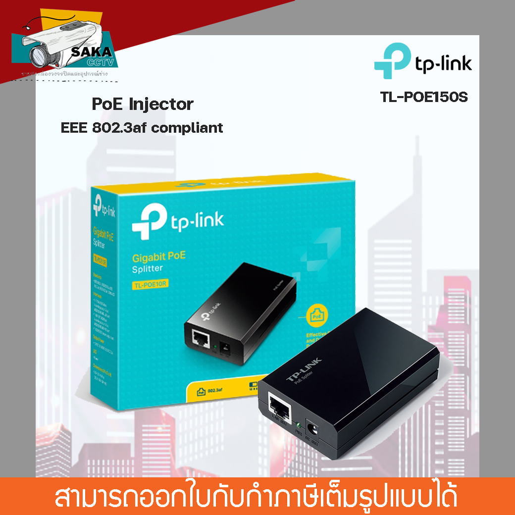 TLPOE150S TPLink Power Over Adapter PoE Injector SAKA CCTV