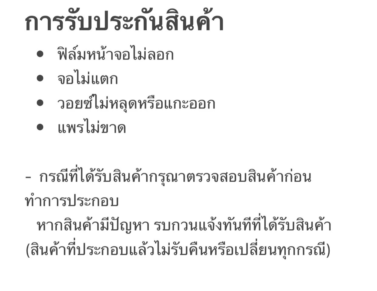 กาว ไขควง กาวพร้อมไขควง ไขควงพร้อมกาว - LCD PHONE - ThaiPick