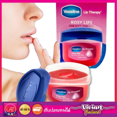 วาสลีน ทาปาก ลิป เทอราฟี โรซี่ ลิป Vaseline Lip Therapy Rosy Lips Lip Balm 7 g