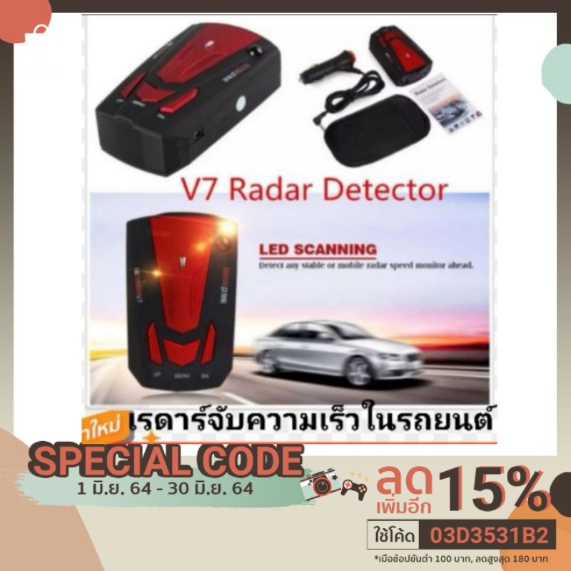 โปรโมชั่น เรดาร์จับความเร็ว เครื่อง​จับ​ความ​เร็วรถยนต์​ V7 ลดกระหน่ำ โซ น่า หา ปลา เครื่อง โซ น่า หา ปลา เครื่องยนต์ โซ ลู น่า