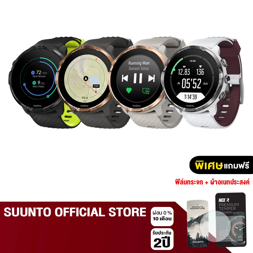 SUUNTO 7 - Smartwatch Sportwatch สมาร์ทวอทช์ นาฬิกาออกกำลังกาย ระบบแอนดรอยด์ Wear OS - ของแท้รับประกันศูนย์ไทย 2 ปี