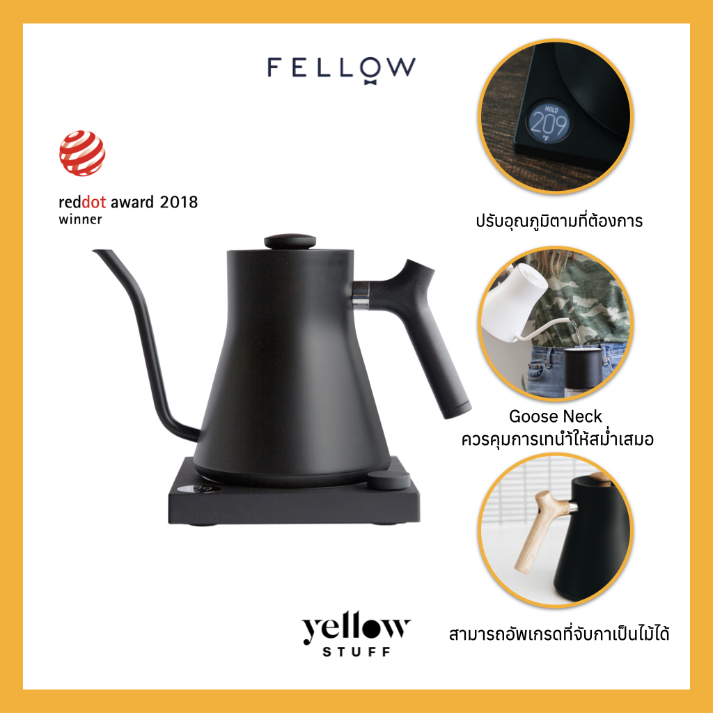 Fellow STAGG EKG ELECTRIC KETTLE 220v กา กาแฟ สำหรับดริปกาแฟ 900 ml **ไม่ต้องแปลงไฟ**