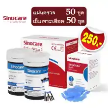 ภาพขนาดย่อของภาพหน้าปกสินค้าแผ่นสำหรับเครื่องวัดน้ำตาลในเลือด Sinocare รุ่น Safe-accu2 จากร้าน sis_shai บน Lazada ภาพที่ 2