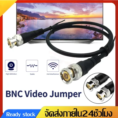 สายBNC สายสัญญาณกล้องวงจรปิด1เมตร สายสำเร็จ BNC TO BNC คุณภาพดี ภาพไม่แตก สัญญาณชัด Video BNC Cable For CCTV A39