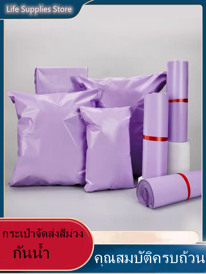 LSF088 Pink purple new material courier bag, waterproof and thick 28*42 logistics packaging bag, clothing packaging bag