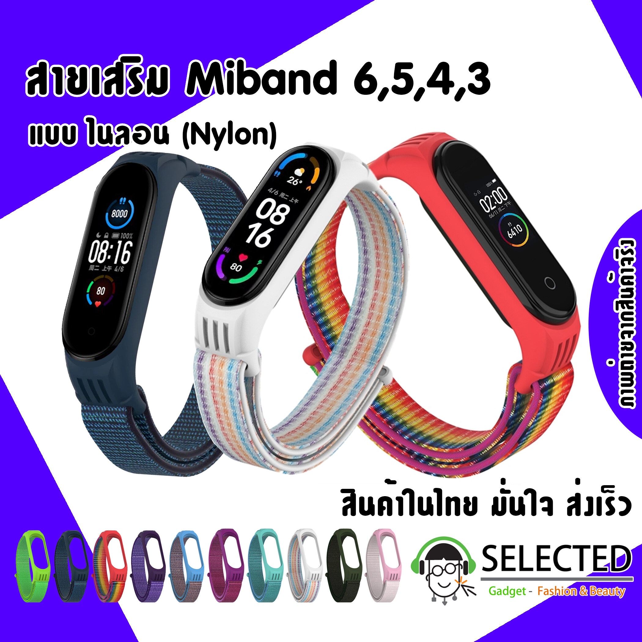 ✨[ส่งเร็ว สต๊อกไทย]✨สายเสริม Xiaomi Mi Band 6 5 4 3 Nylon silicone TPU สายสำรอง Miband6 Miband5 Miband4 Miband3 สาย แบบไนลอน