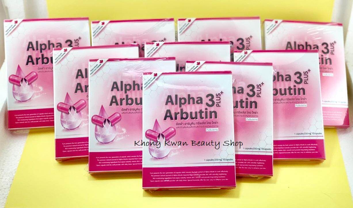 (10 กล่อง 10 แคปซูล) Alpha Arbutin 3 Plus ผงเผือก สูตรใหม่ เพิ่มอัลฟ่า อาร์บูติน 3 เท่า