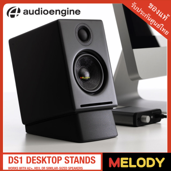 Audioengine DS1 Desktop Stands รองรับลำโพง รุ่น A2+, HD3 , OR Similar-sized Speaker รับประกันศูนย์ 1 ปี-