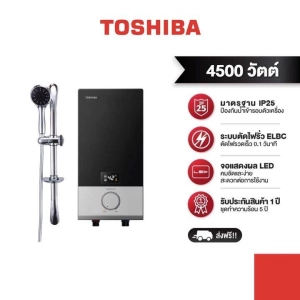 ภาพหน้าปกสินค้าTOSHIBA เครื่องทำน้ำอุ่น 4,500 วัตต์ รุ่น DSK45ES5KB-(สีดำ) ซึ่งคุณอาจชอบสินค้านี้