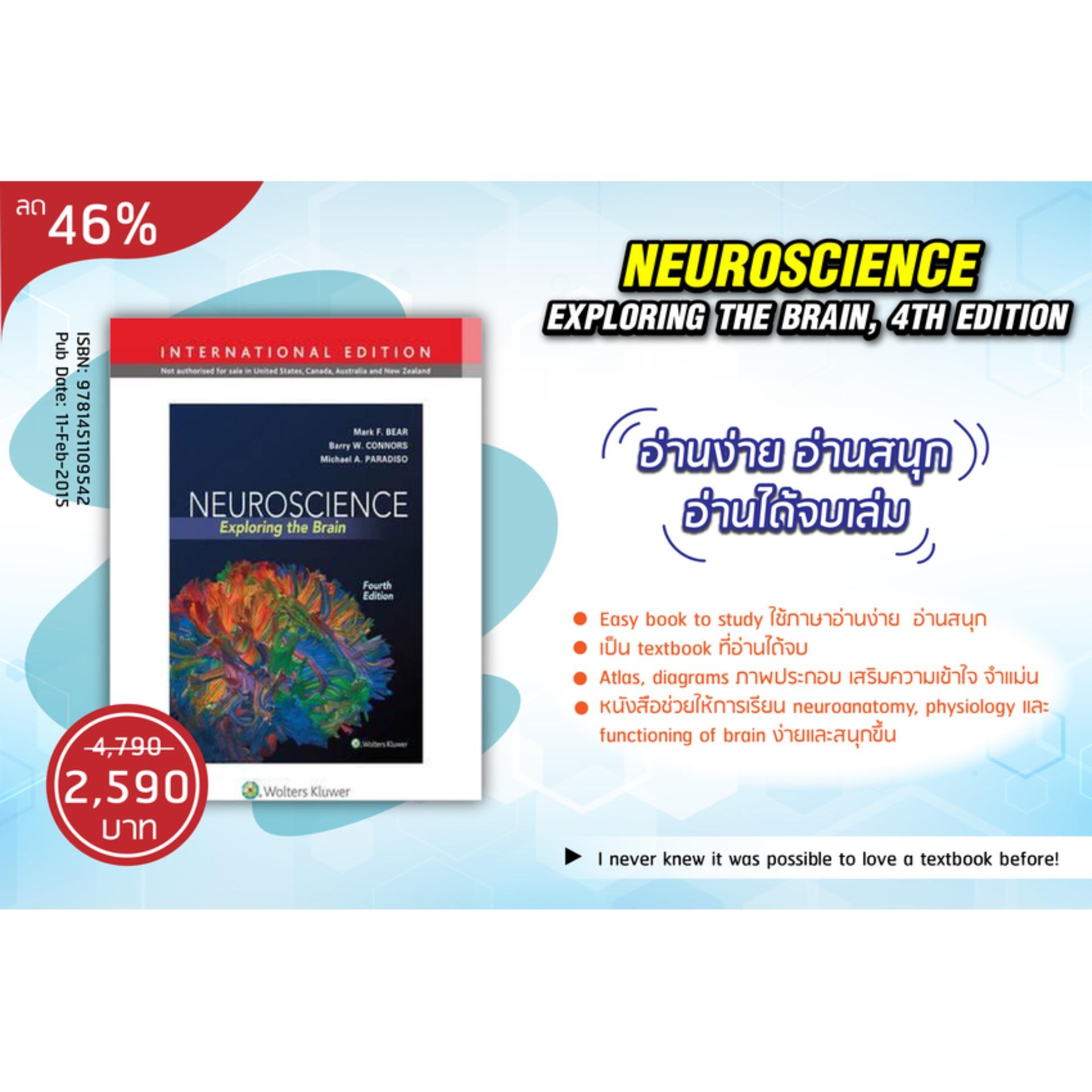 Neuroscience: Exploring the Brain, 4th edition, International