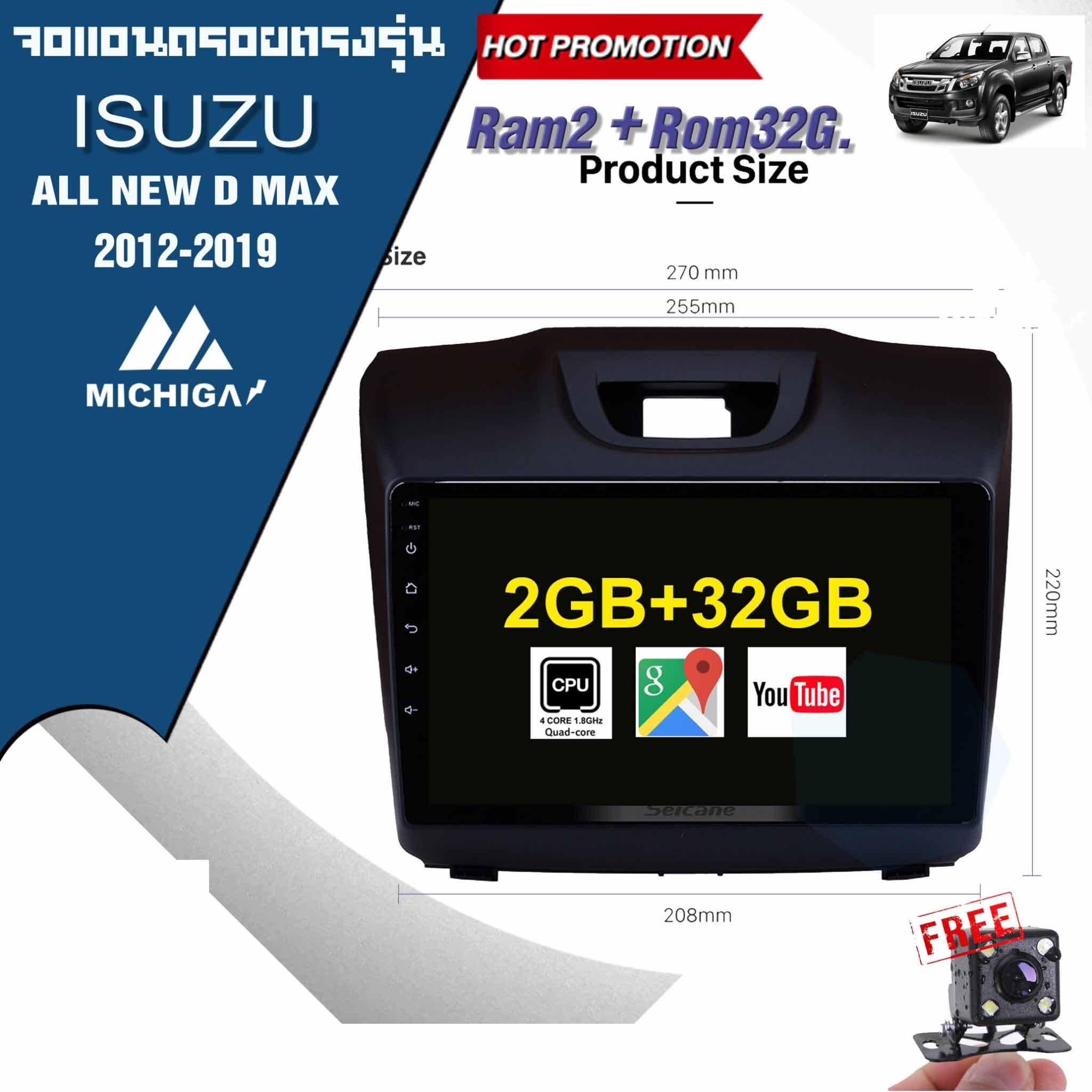 จอแอนดรอยตรงรุ่น ISUZU D-MAX ALLNEW 2012-2019 ราคา 7,900บาท MICHIGA