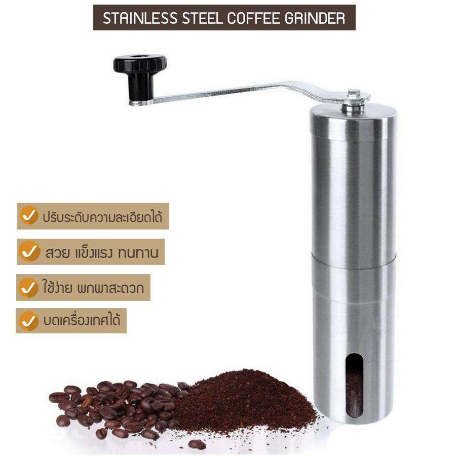hand coffee grinder เครื่องบดเมล็ดกาแฟ เครื่องบดกาแฟ ที่บดกาแฟ สแตนเลส  Stainless Steel Manual Coffee Bean Grinder Mill Kitchen Hand Grinding Tool (Silver) Convincing