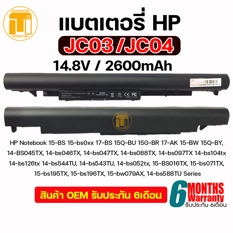 Vhbw Batteria Compatibile Per HP Notebook 15-BW, 15-BS545tu, 15-BS580tx, 2400mAh, 14.8V, Li-Ion - 4