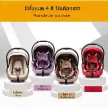 ภาพขนาดย่อของภาพหน้าปกสินค้าBaby Car Seat คาร์ซีท คาร์ซีทสำหรับเด็กแรกเกิด - 15เดือน ผ่านมาตรฐานการรับรองCE คาร์ซีทเด็ก รถเข็นคาร์ซีท รถเข็นเด็กเล็ก จากร้าน Home-Up บน Lazada ภาพที่ 5