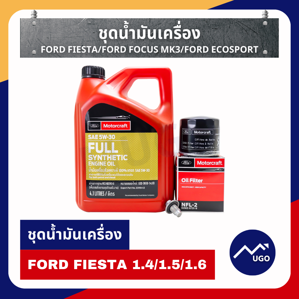 Ⓜ️ ส่งด่วน ของแท้เบิกศูนย์💯 น้ำมันเครื่อง 5w 30 สำหรับ Ford Fiesta Ecosport กรอง 0658