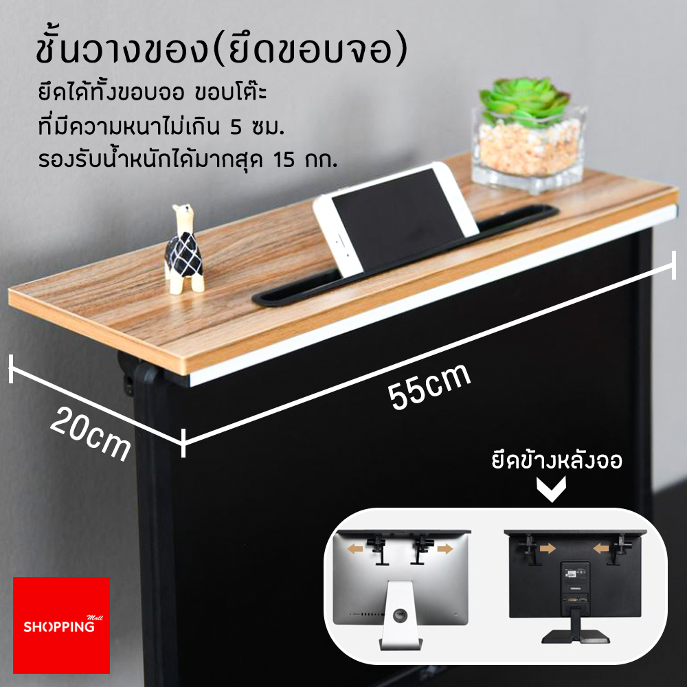 ชั้นวางของ ขายึดเกี่ยวขอบจอ LCD ใช้ได้ทั้งจอคอมพิวเตอร์ และจอTV ที่วางของพร้อมขายึด