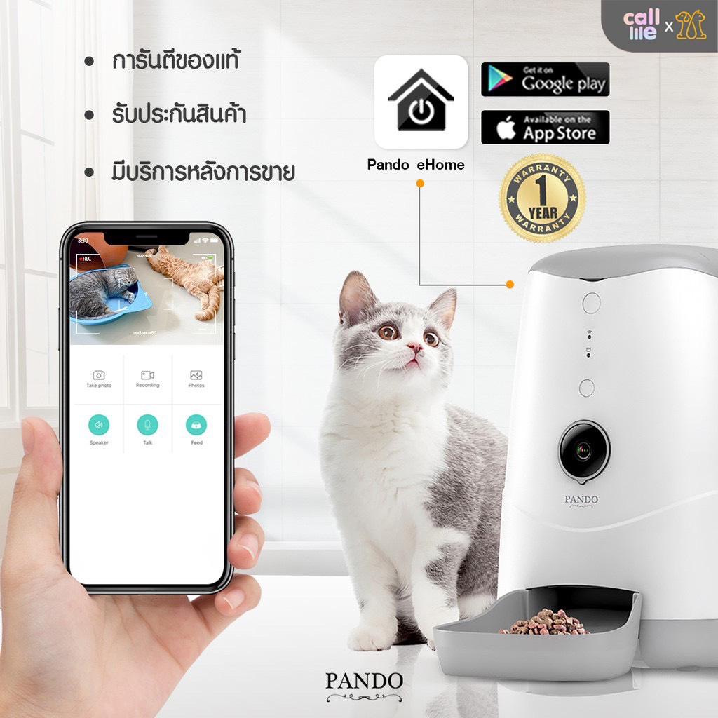 Pando Pet Automatic Smart Video & Audio Pet Feeder เครื่องให้อาหารอัตโนมัติ ประกัน 1 ปี