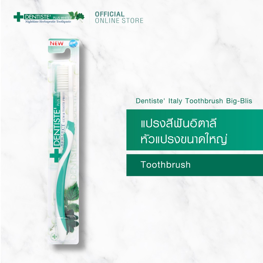 Italian Tooth (แพ็ค 3)Dentiste Italy Toothbrush with Toothpaste 5g เหมาะสำหรับสายมินิ ...