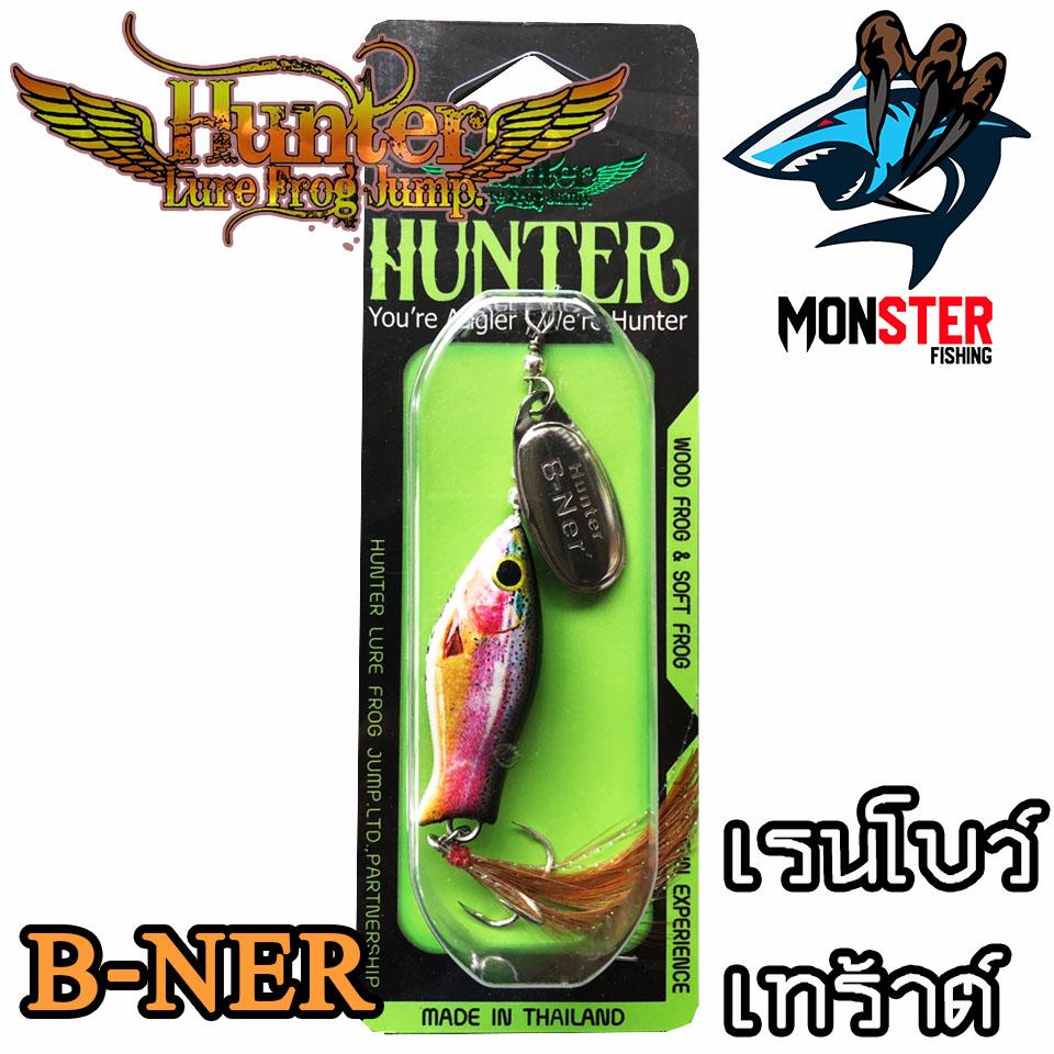 เหยื่อฮันเตอร์ Hunter B-Ner ใบสปิ้นสร้างคลื่นใต้น้ำ By Hunter Lure Frog Jump